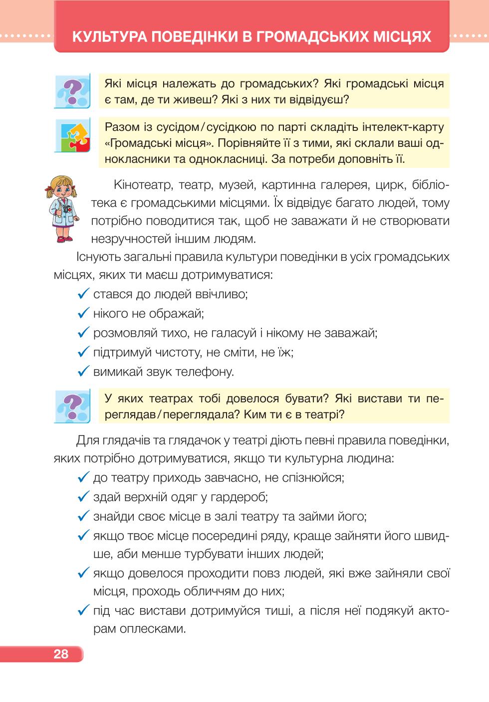 Мініатюра 28