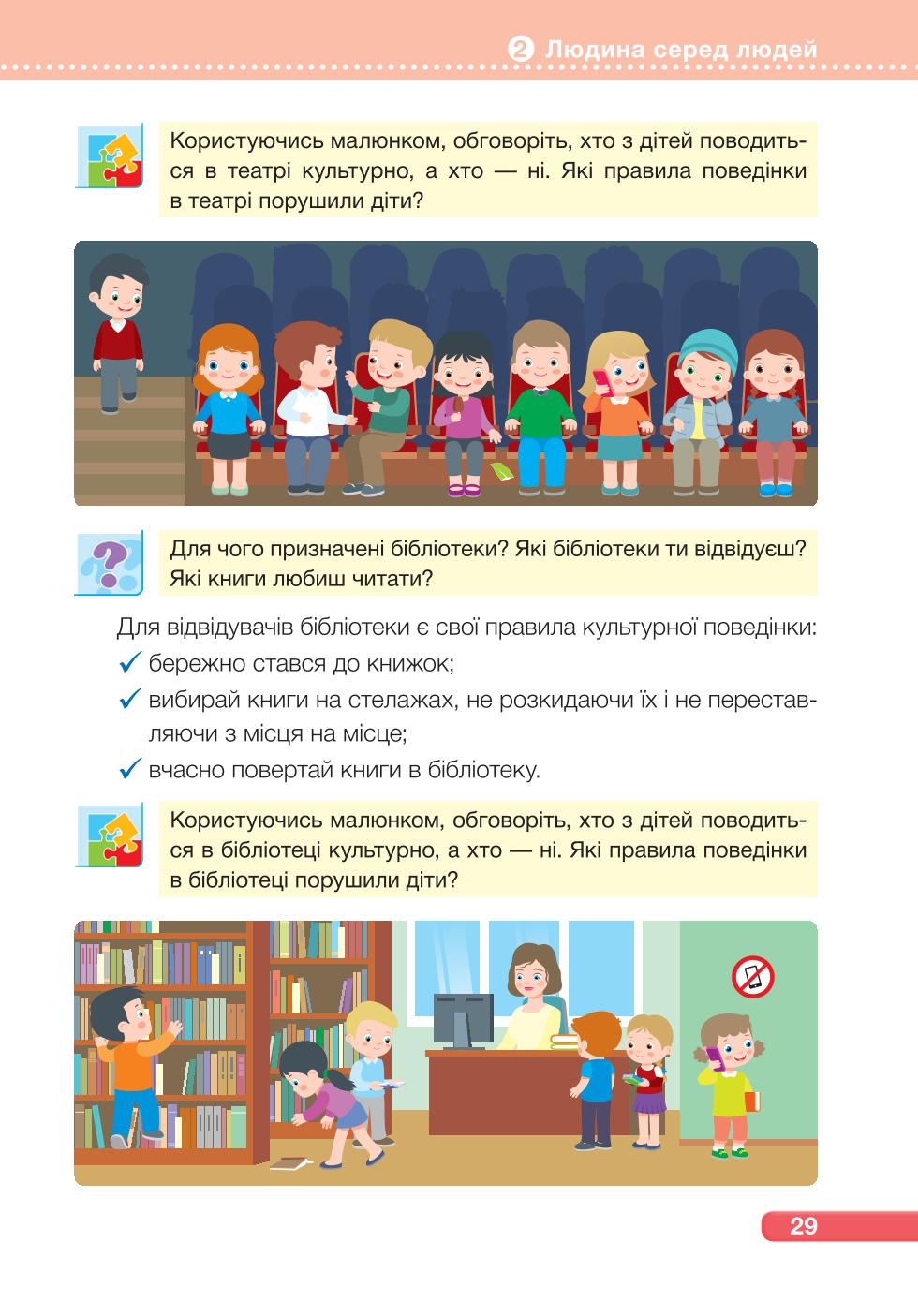 Мініатюра 29