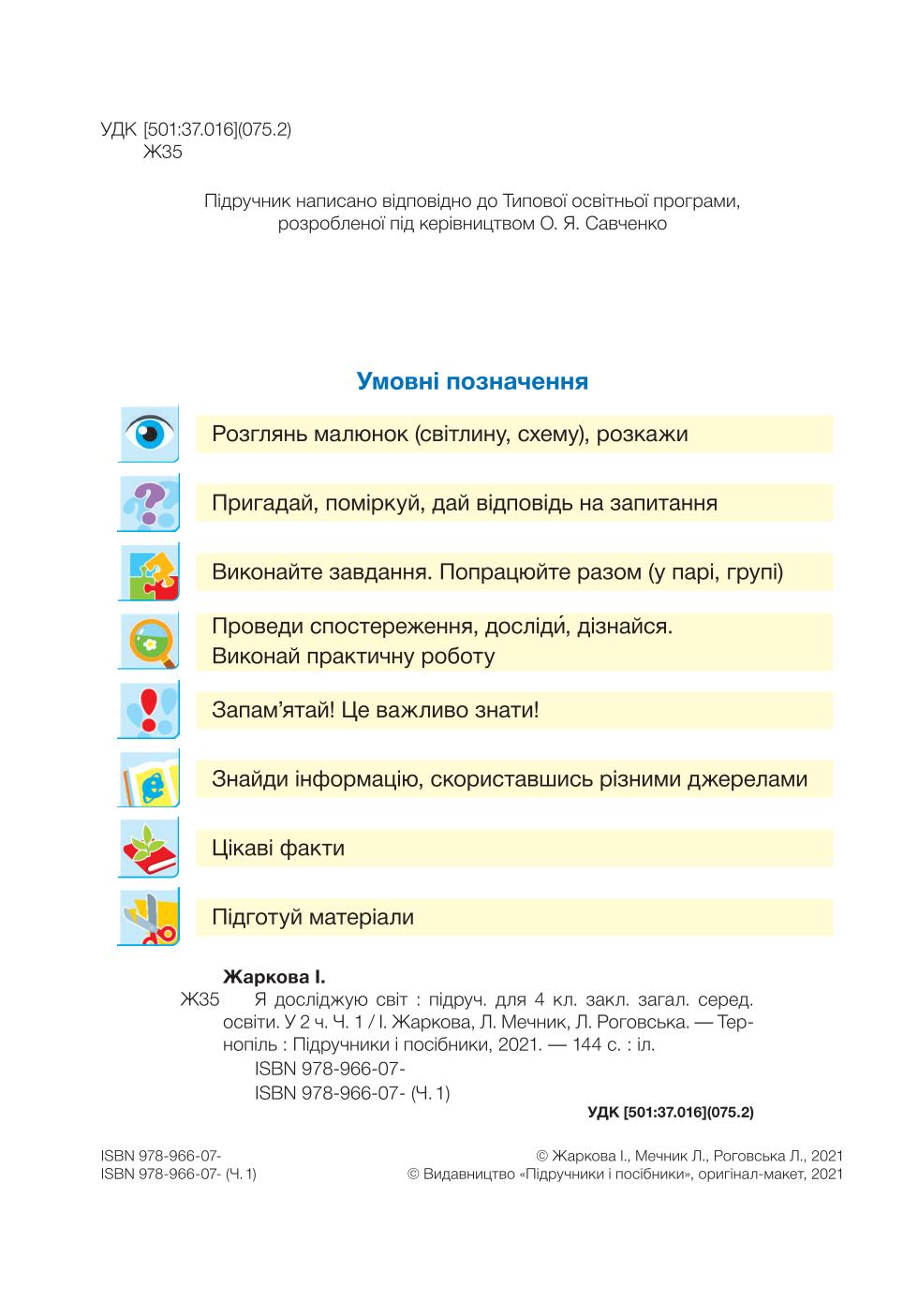Мініатюра 3