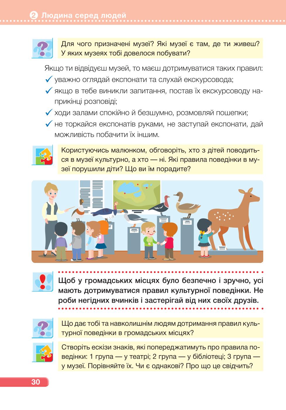 Мініатюра 30