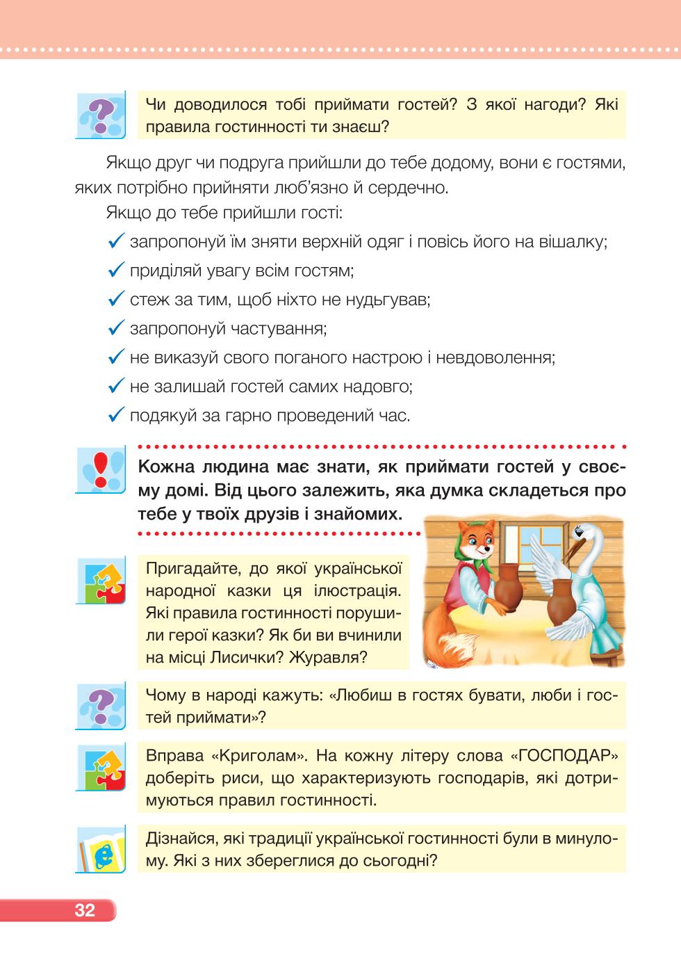 Мініатюра 32