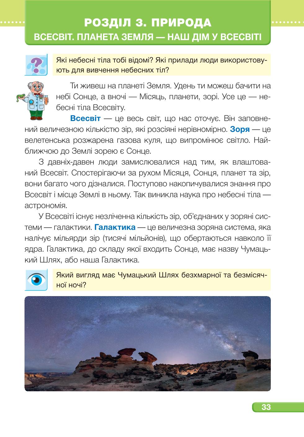 Мініатюра 33