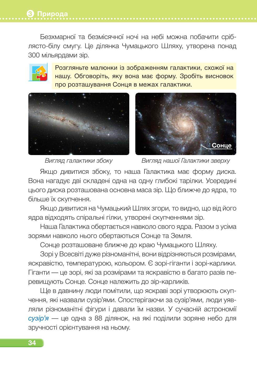 Мініатюра 34
