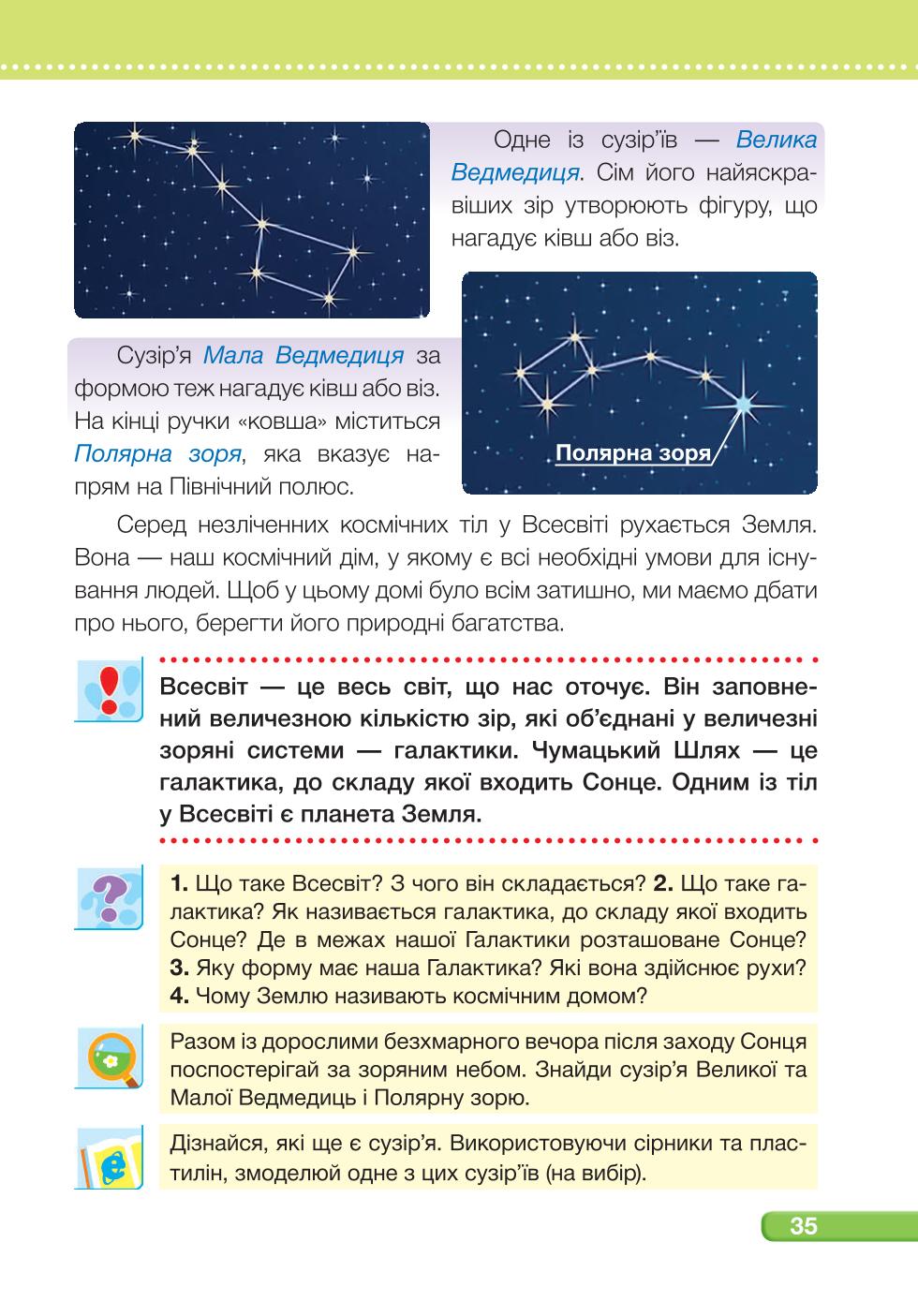 Мініатюра 35