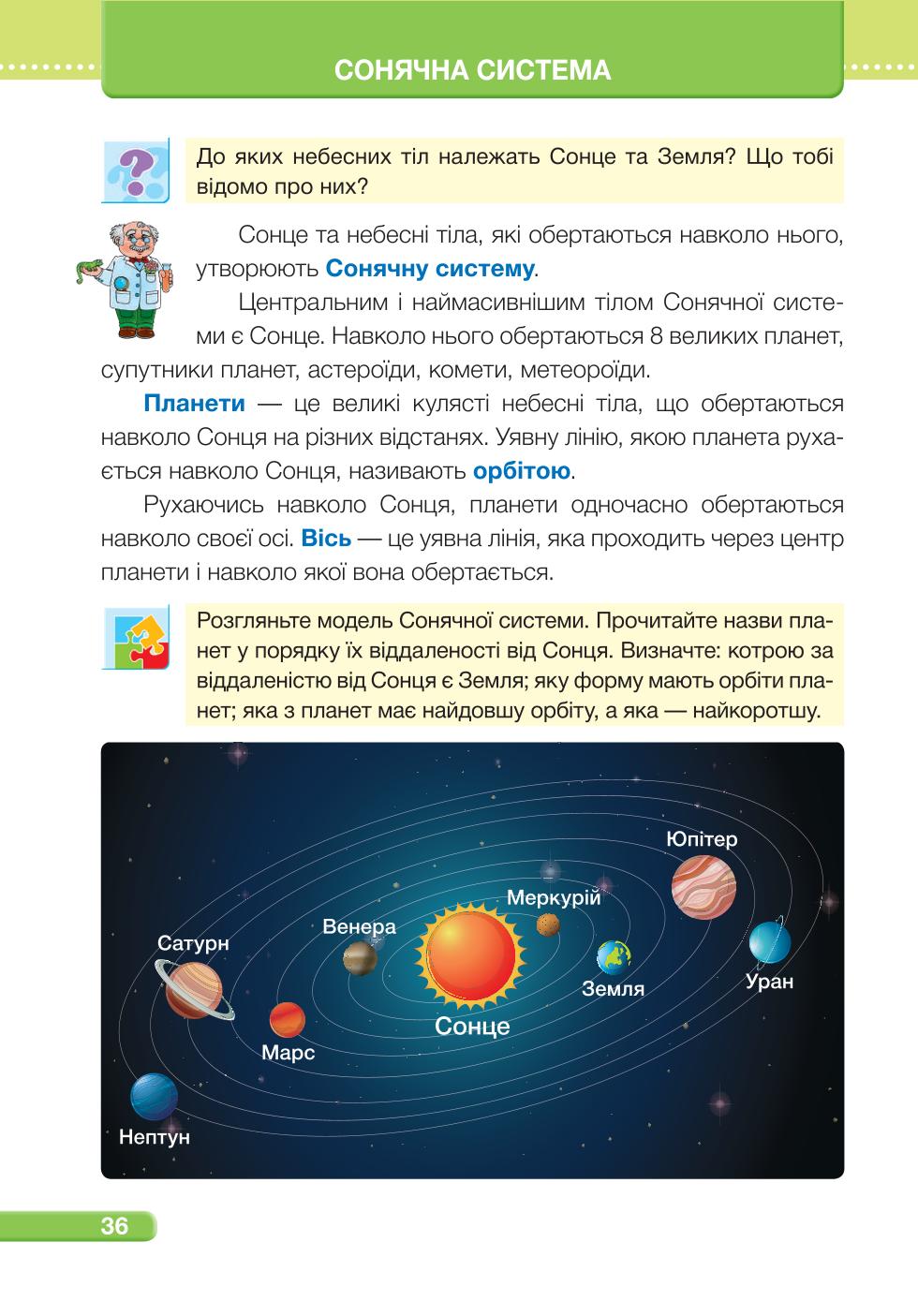Мініатюра 36