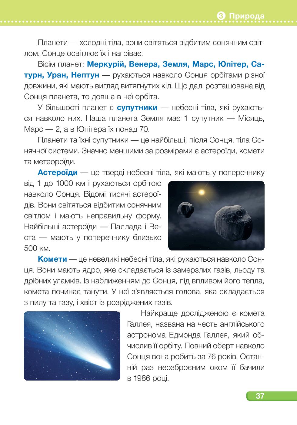 Мініатюра 37