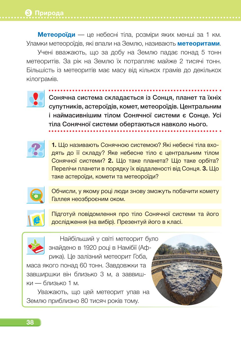 Мініатюра 38
