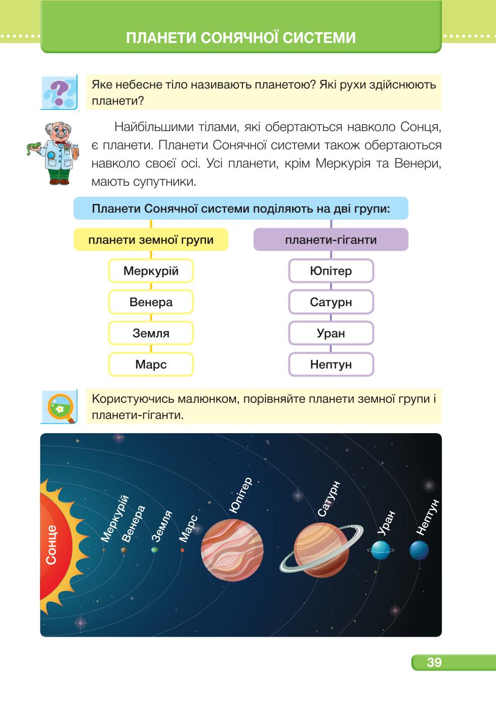 Мініатюра 39
