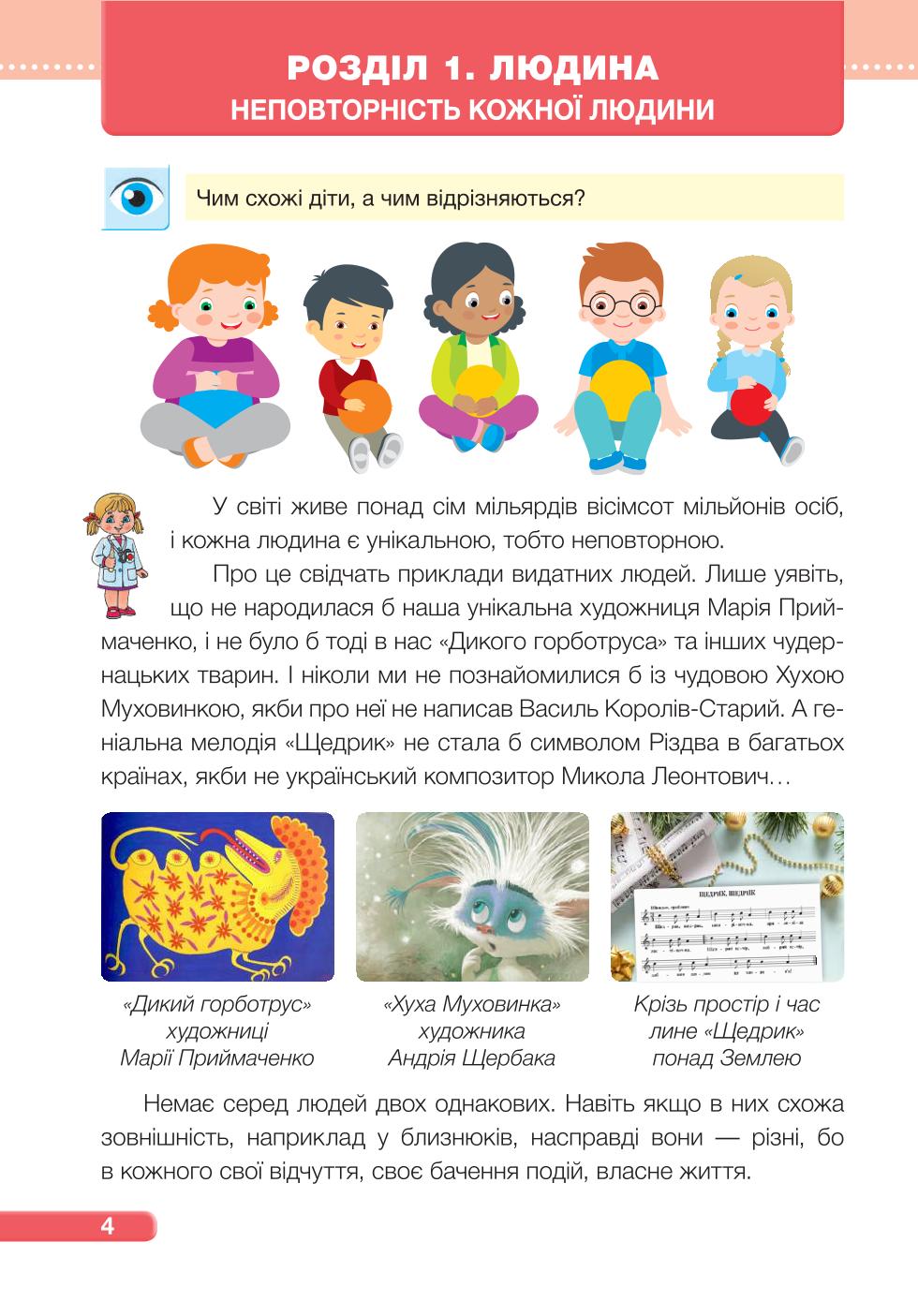Мініатюра 4