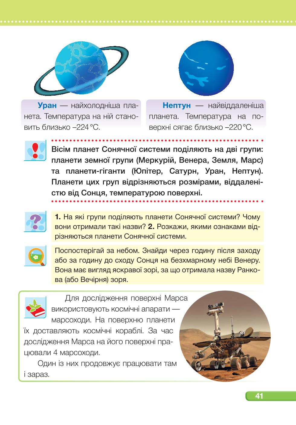 Мініатюра 41