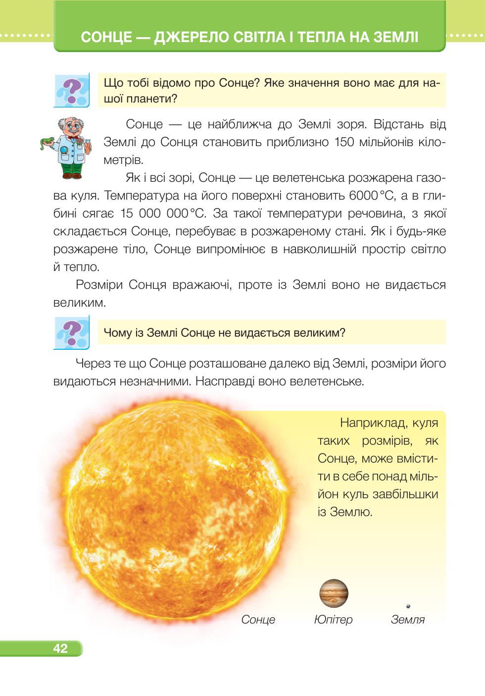 Мініатюра 42