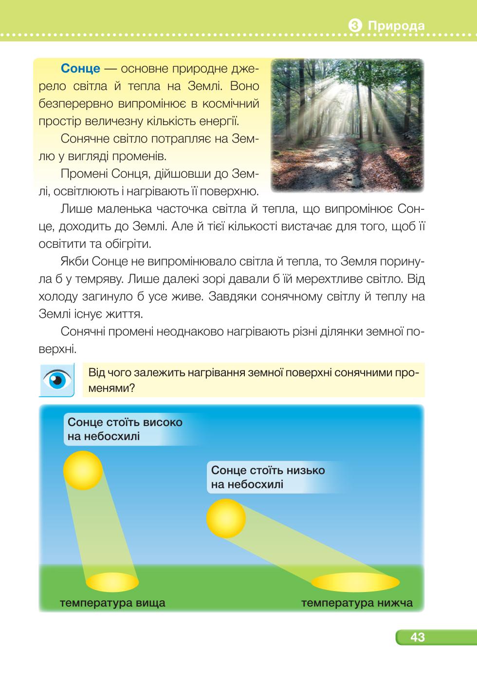 Мініатюра 43