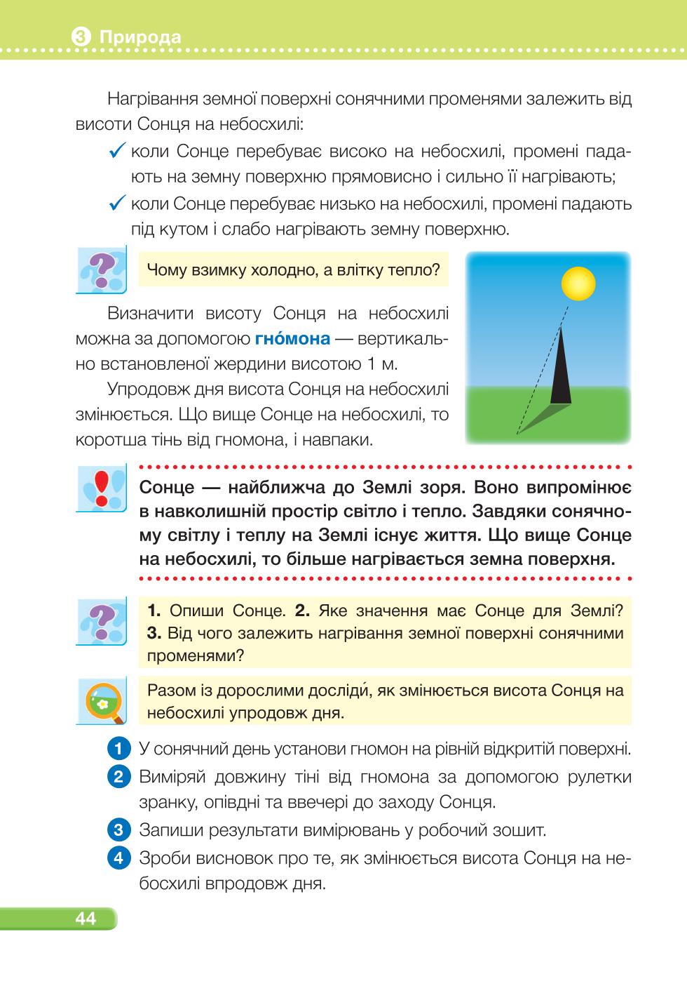 Мініатюра 44