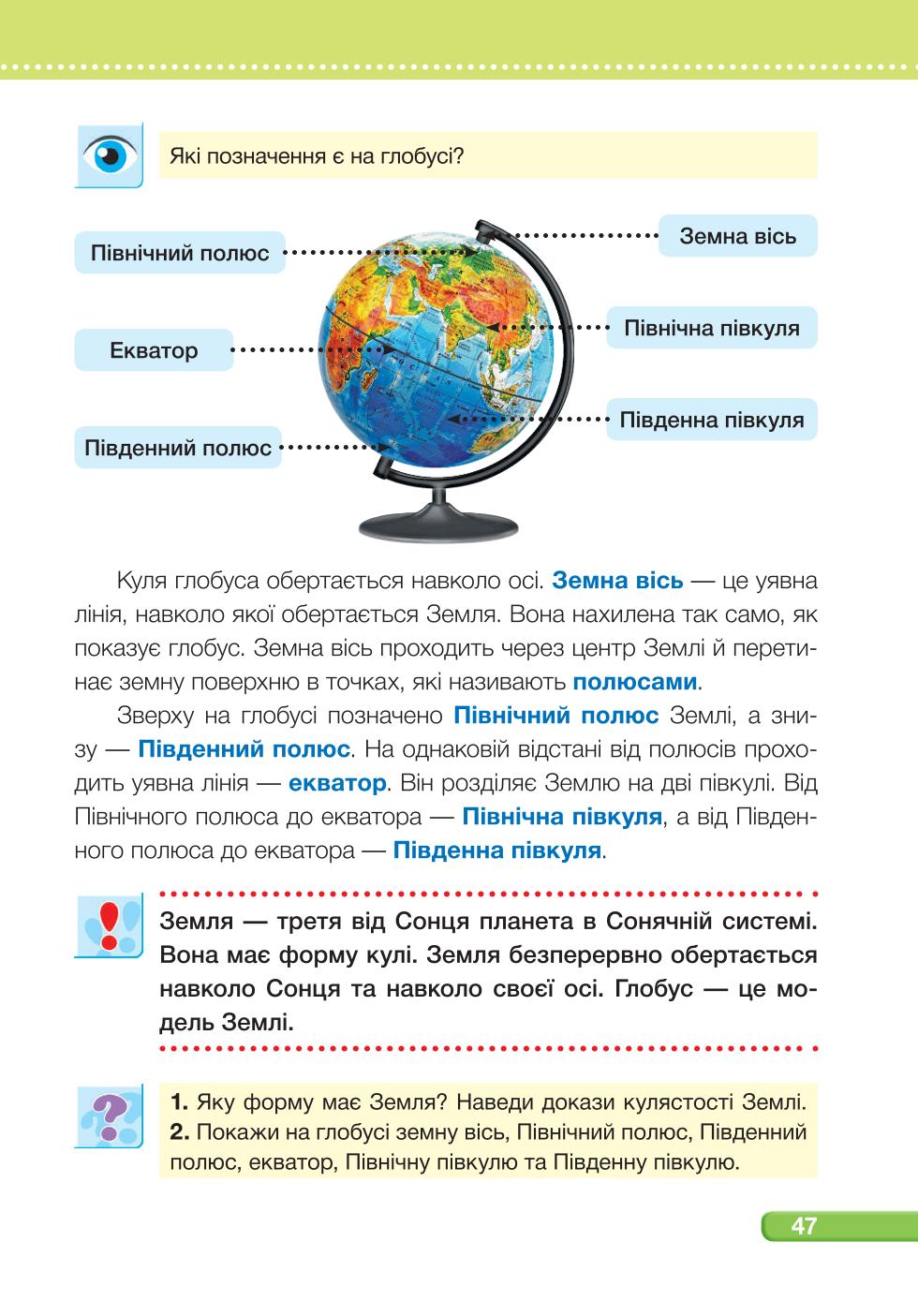 Мініатюра 47