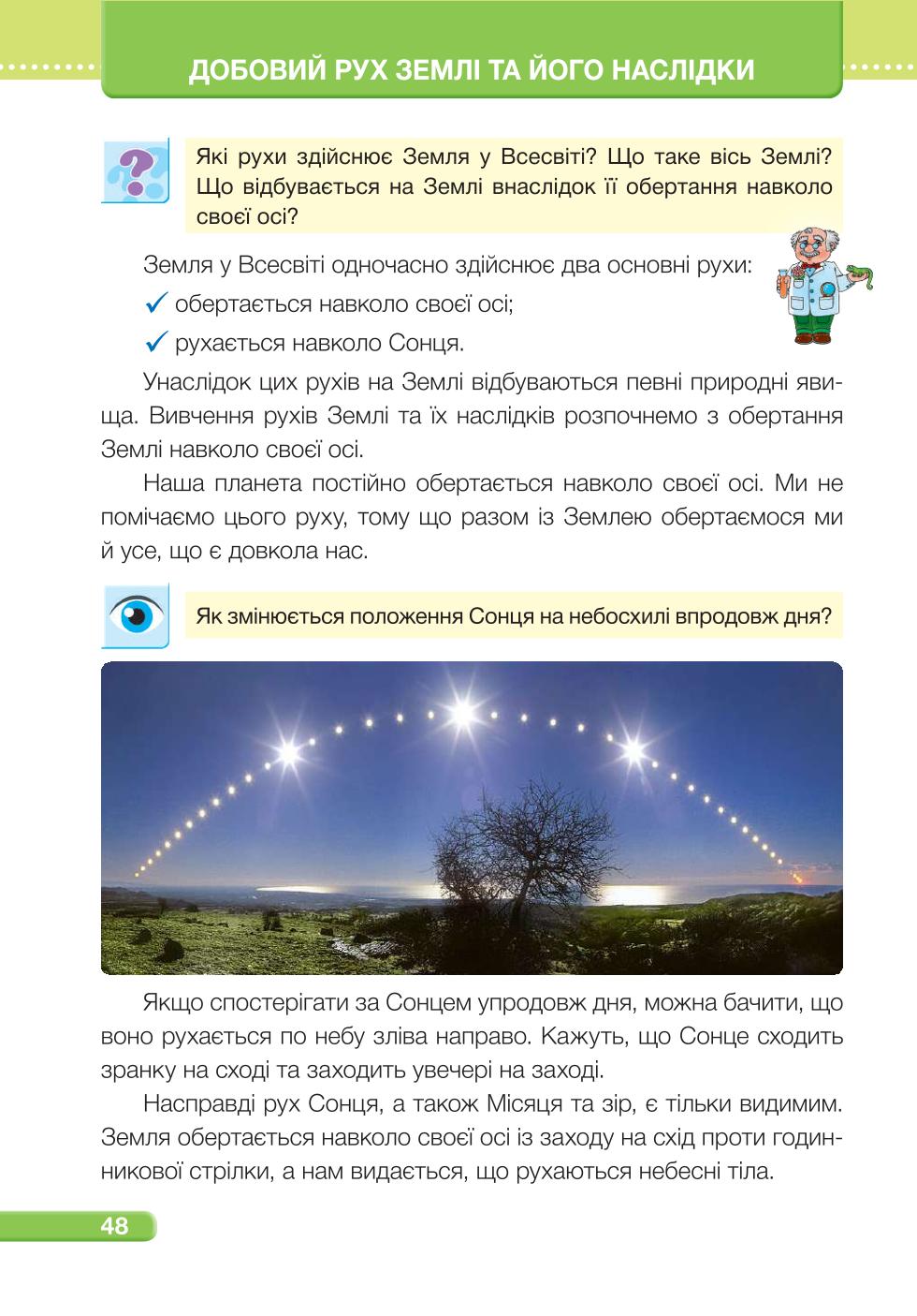 Мініатюра 48