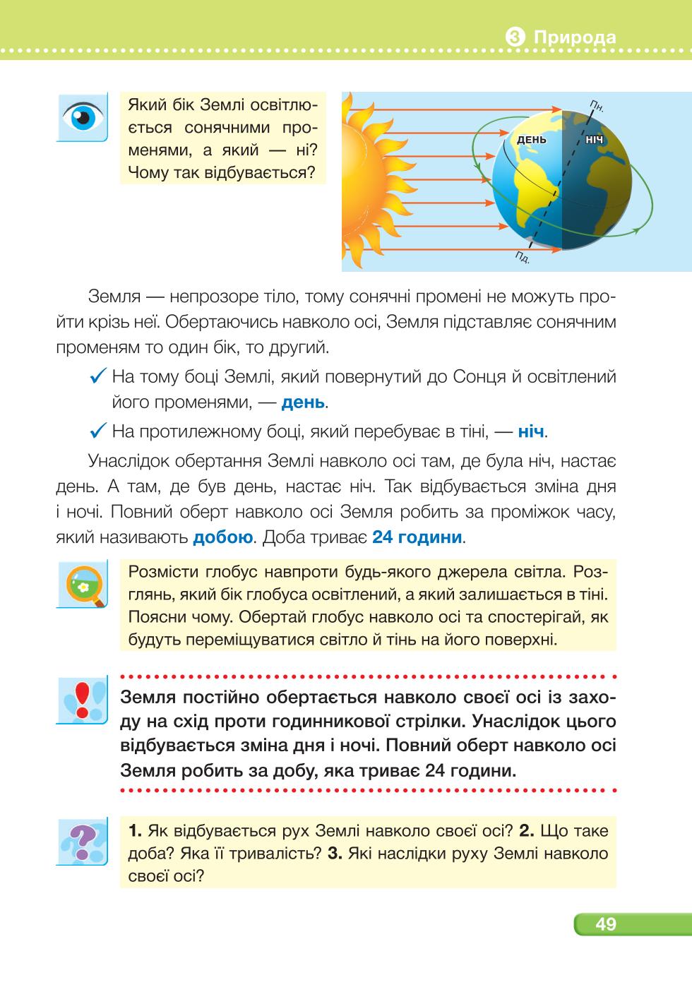 Мініатюра 49