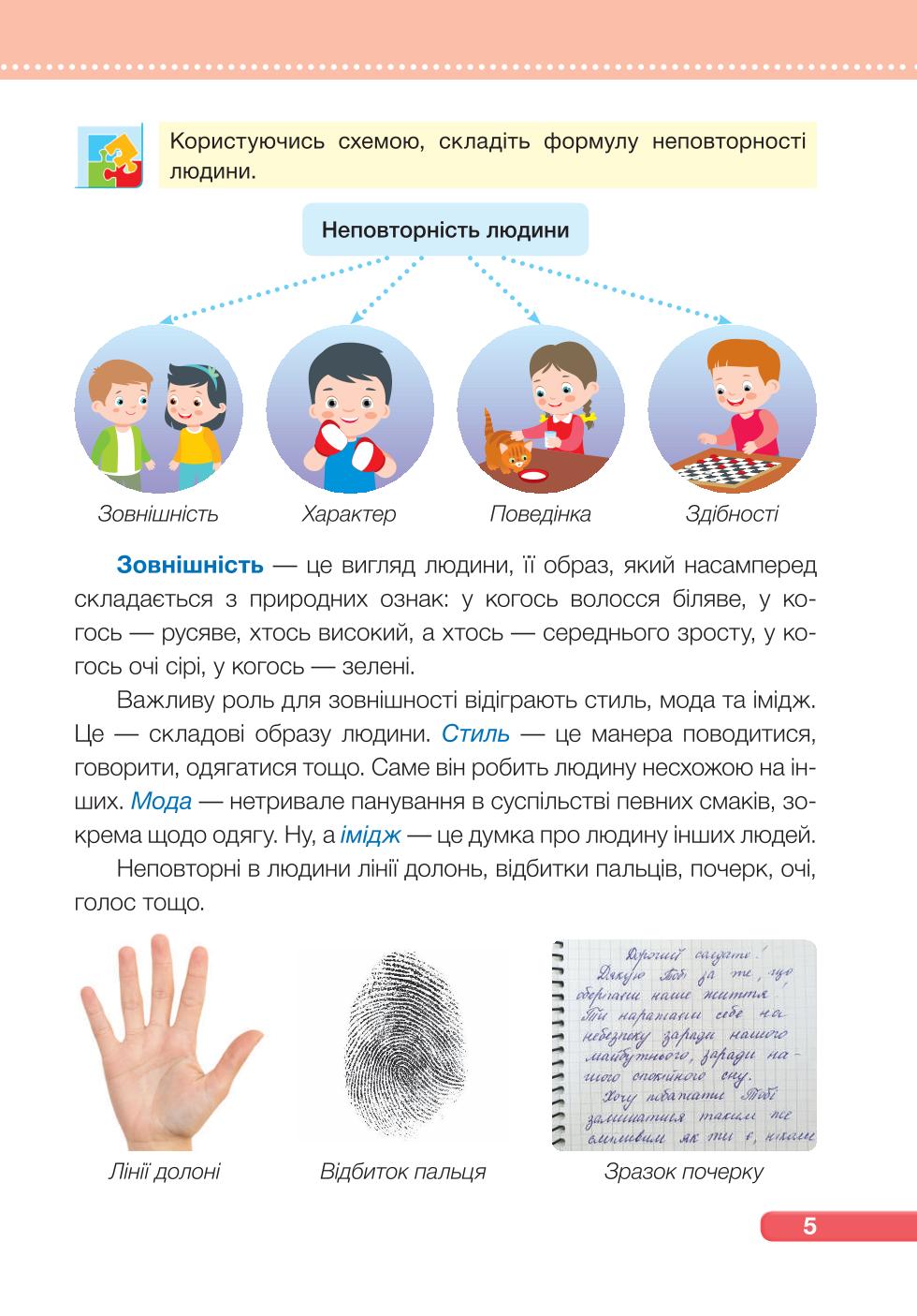 Мініатюра 5