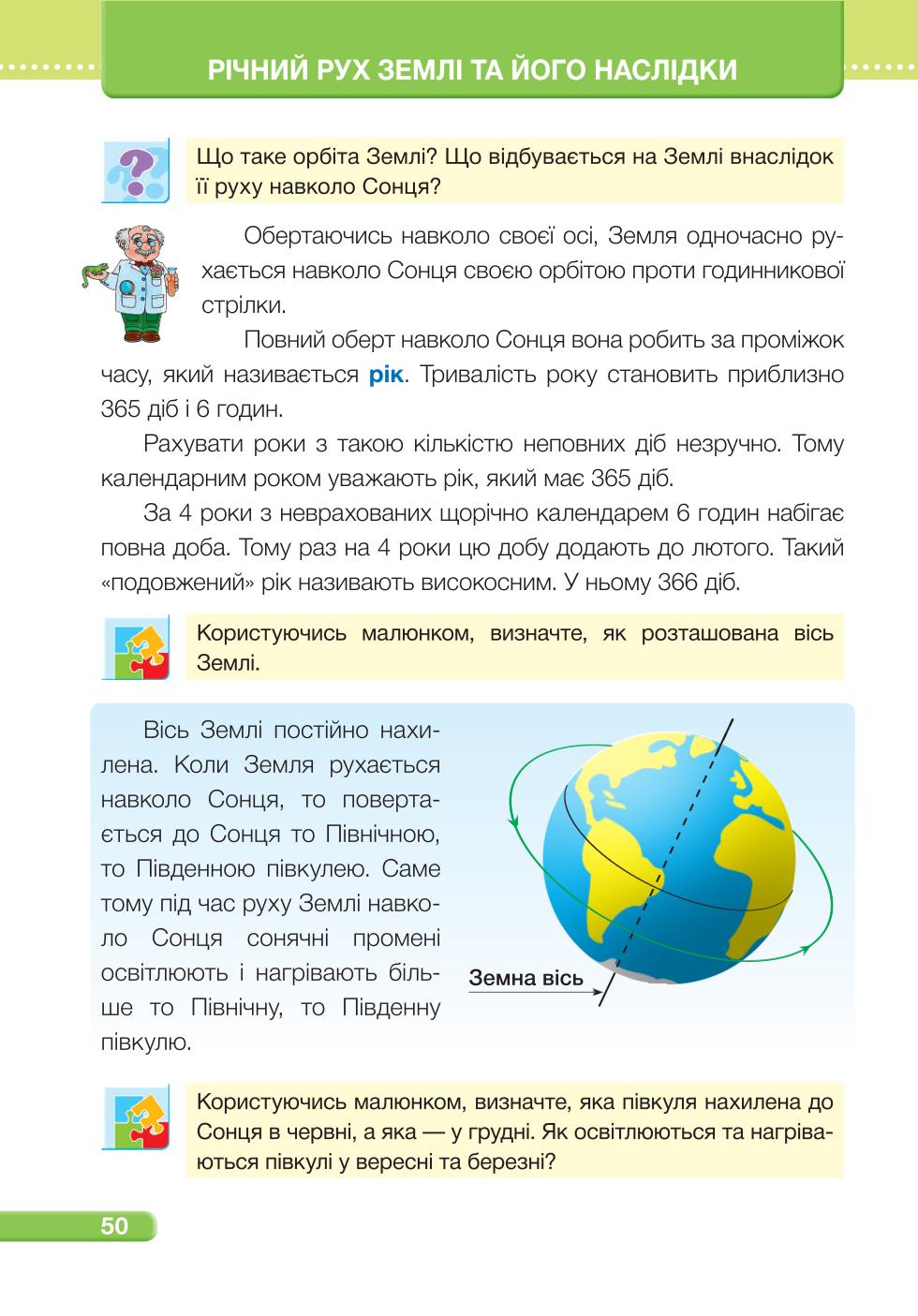 Мініатюра 50