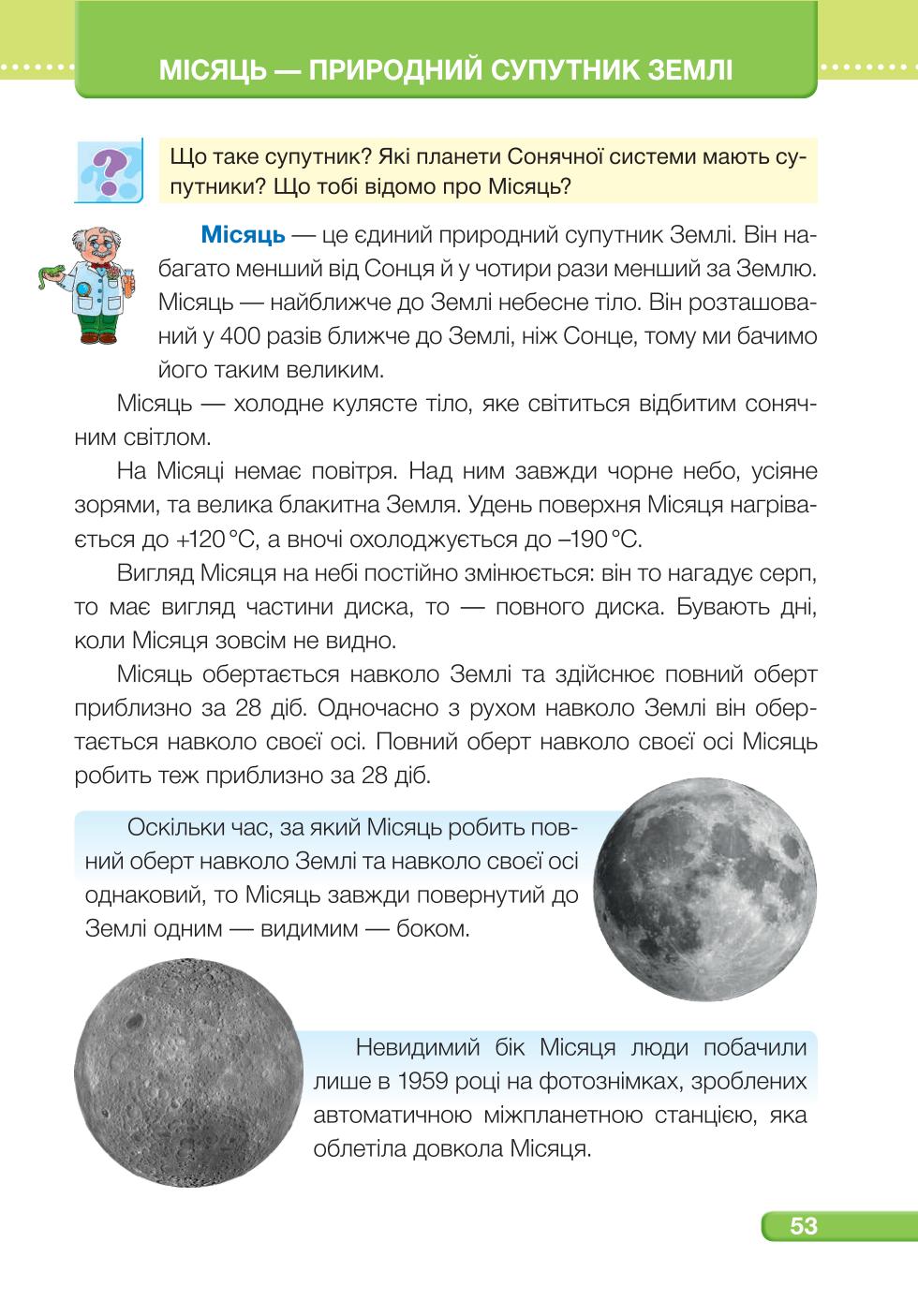 Мініатюра 53
