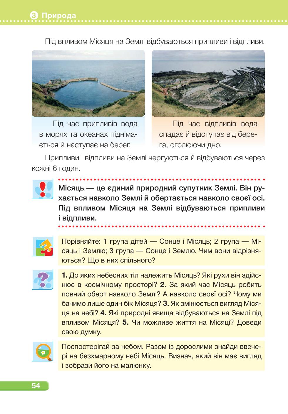 Мініатюра 54