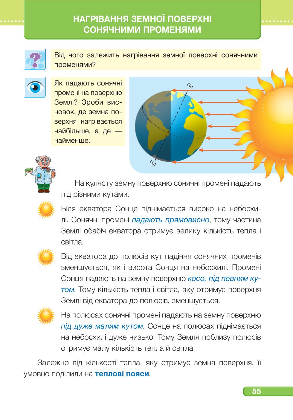 Мініатюра 55