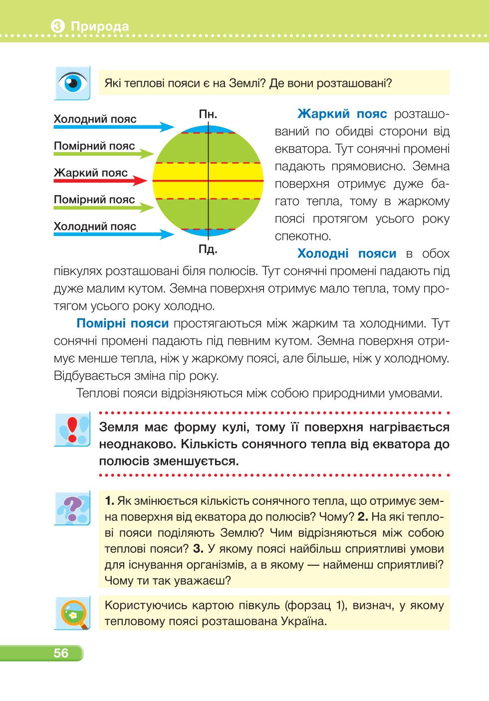 Мініатюра 56