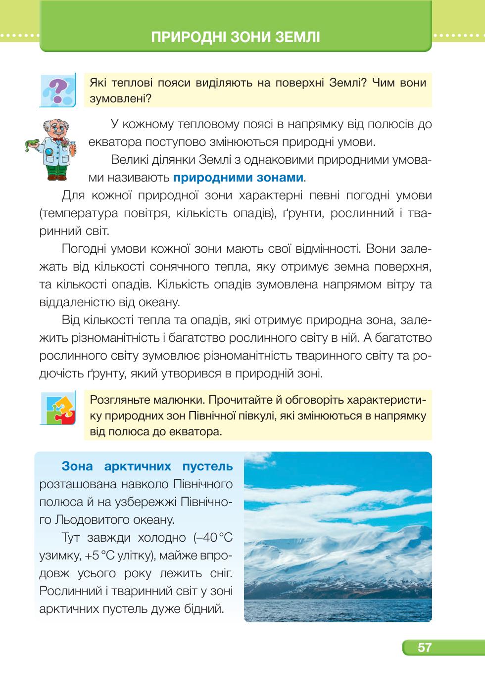 Мініатюра 57