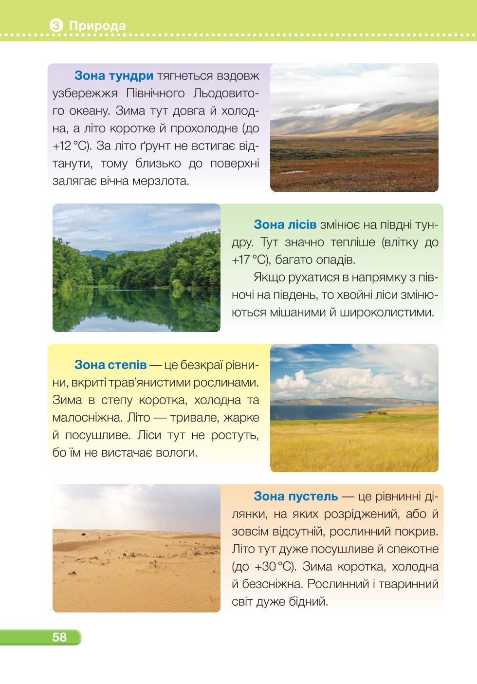 Мініатюра 58