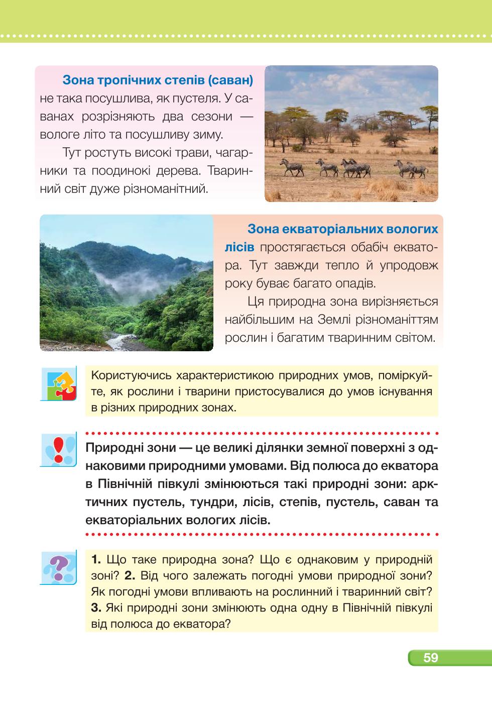Мініатюра 59