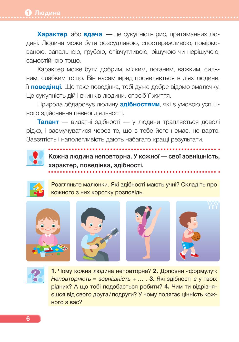 Мініатюра 6