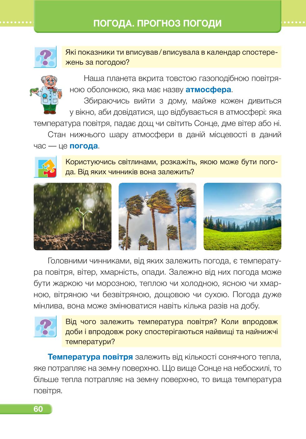 Мініатюра 60