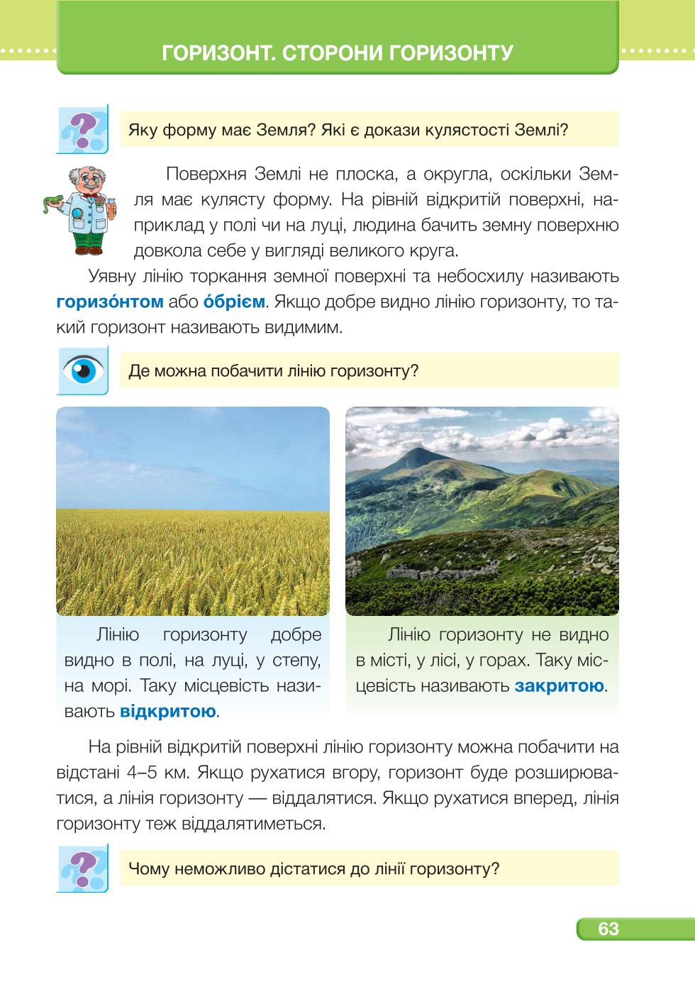 Мініатюра 63