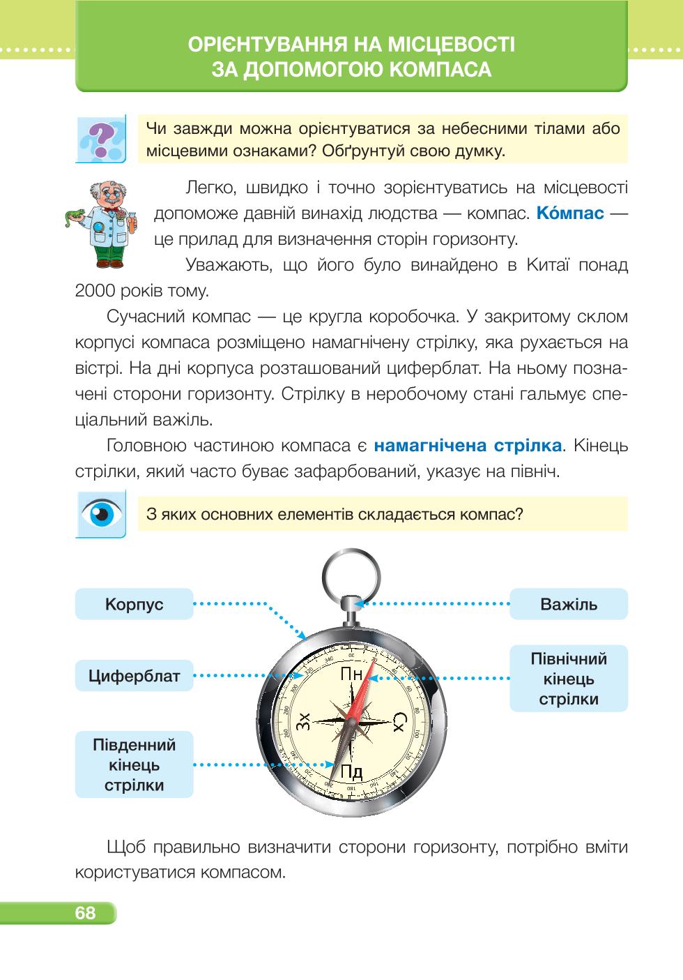 Мініатюра 68
