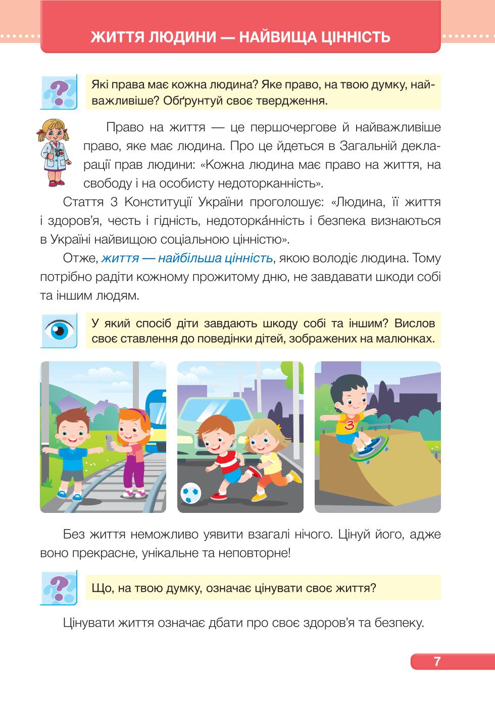 Мініатюра 7