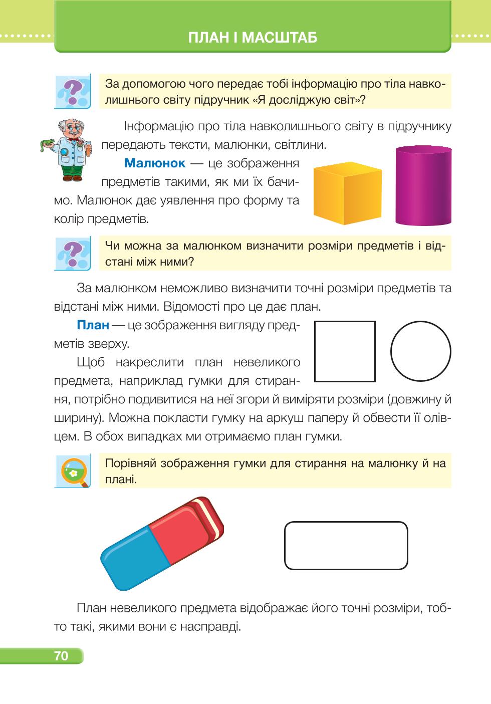 Мініатюра 70