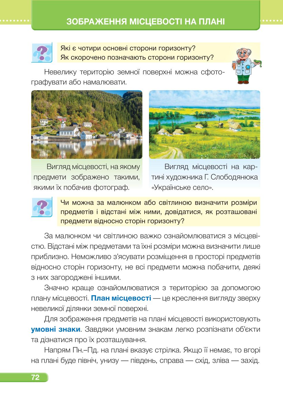 Мініатюра 72