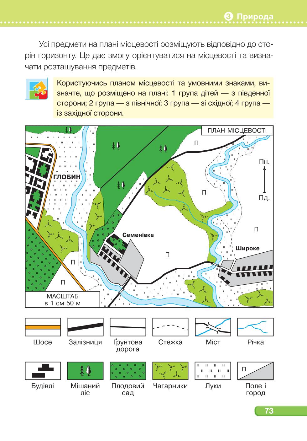 Мініатюра 73