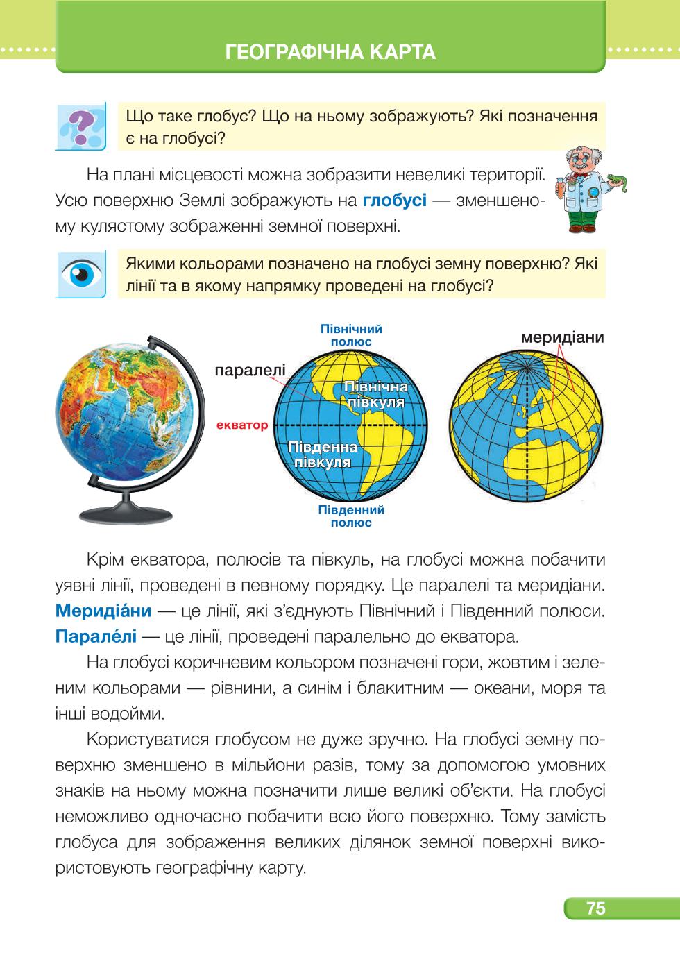 Мініатюра 75