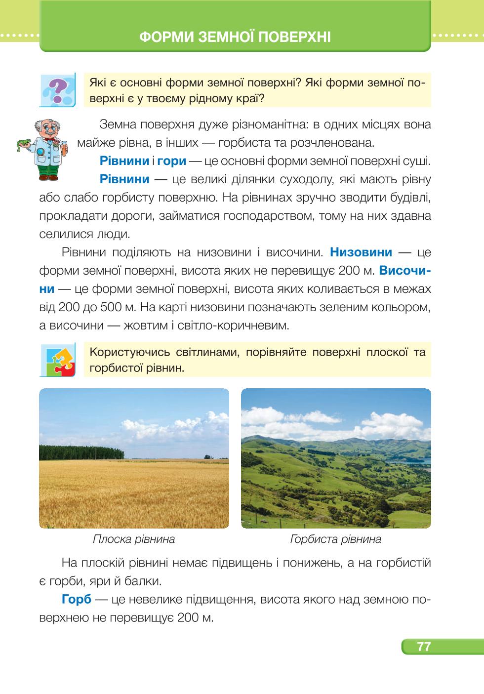 Мініатюра 77