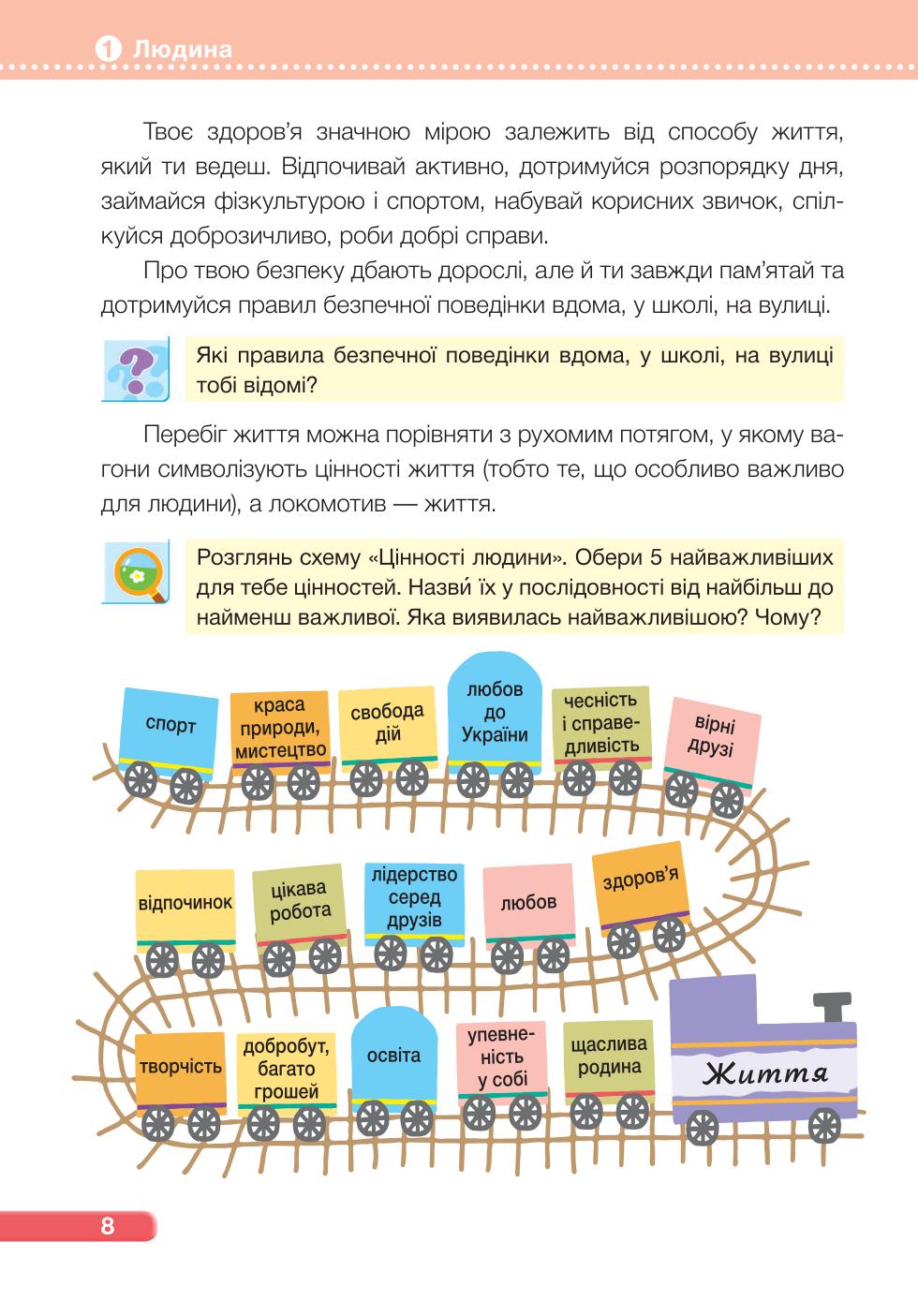 Мініатюра 8
