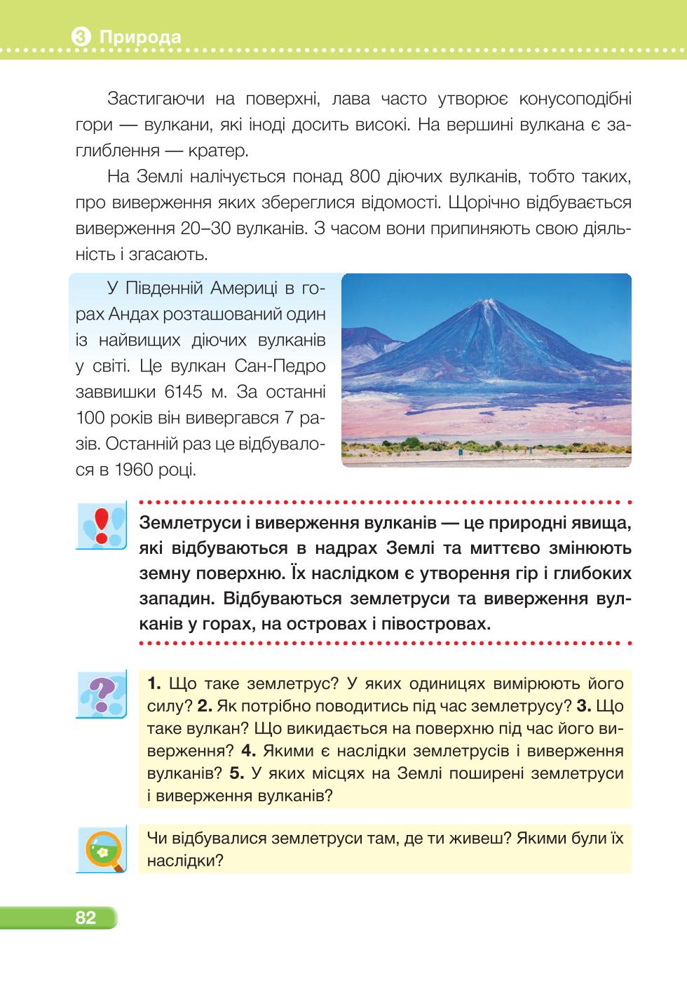 Мініатюра 82