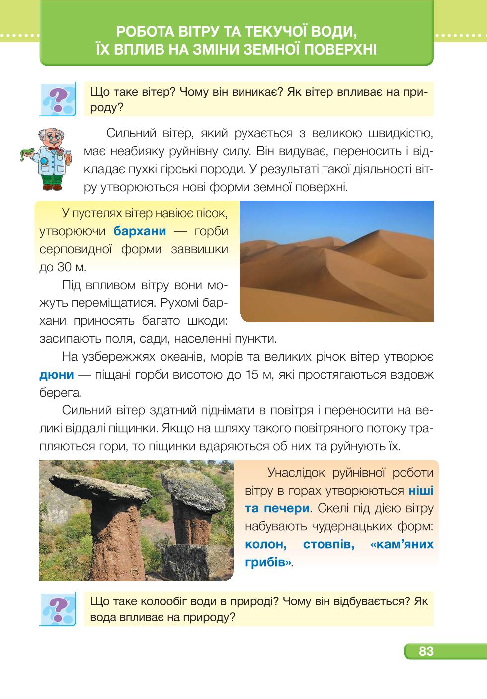 Мініатюра 83