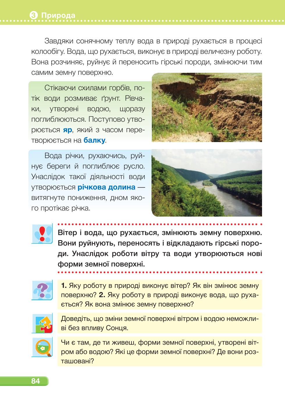 Мініатюра 84