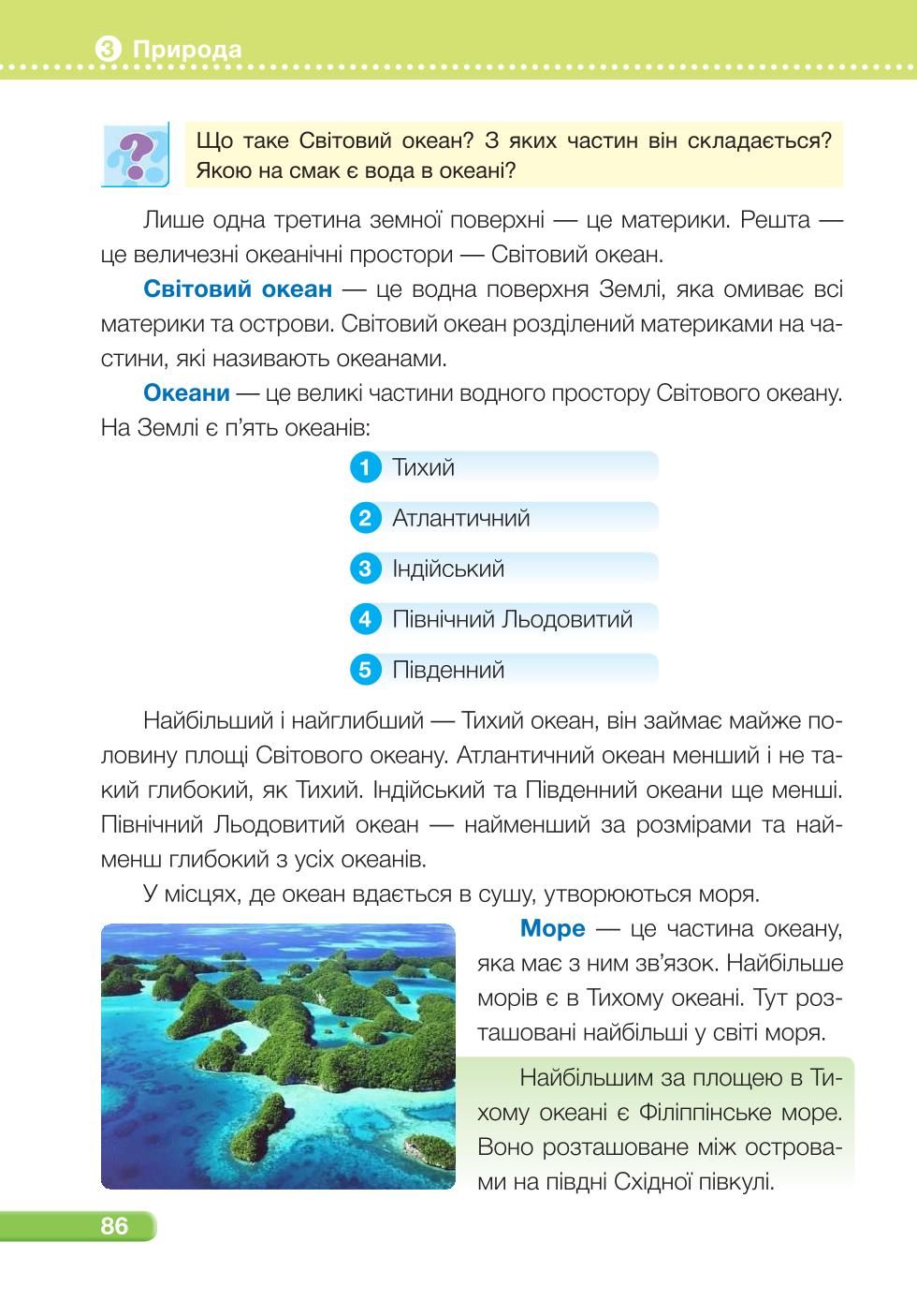 Мініатюра 86