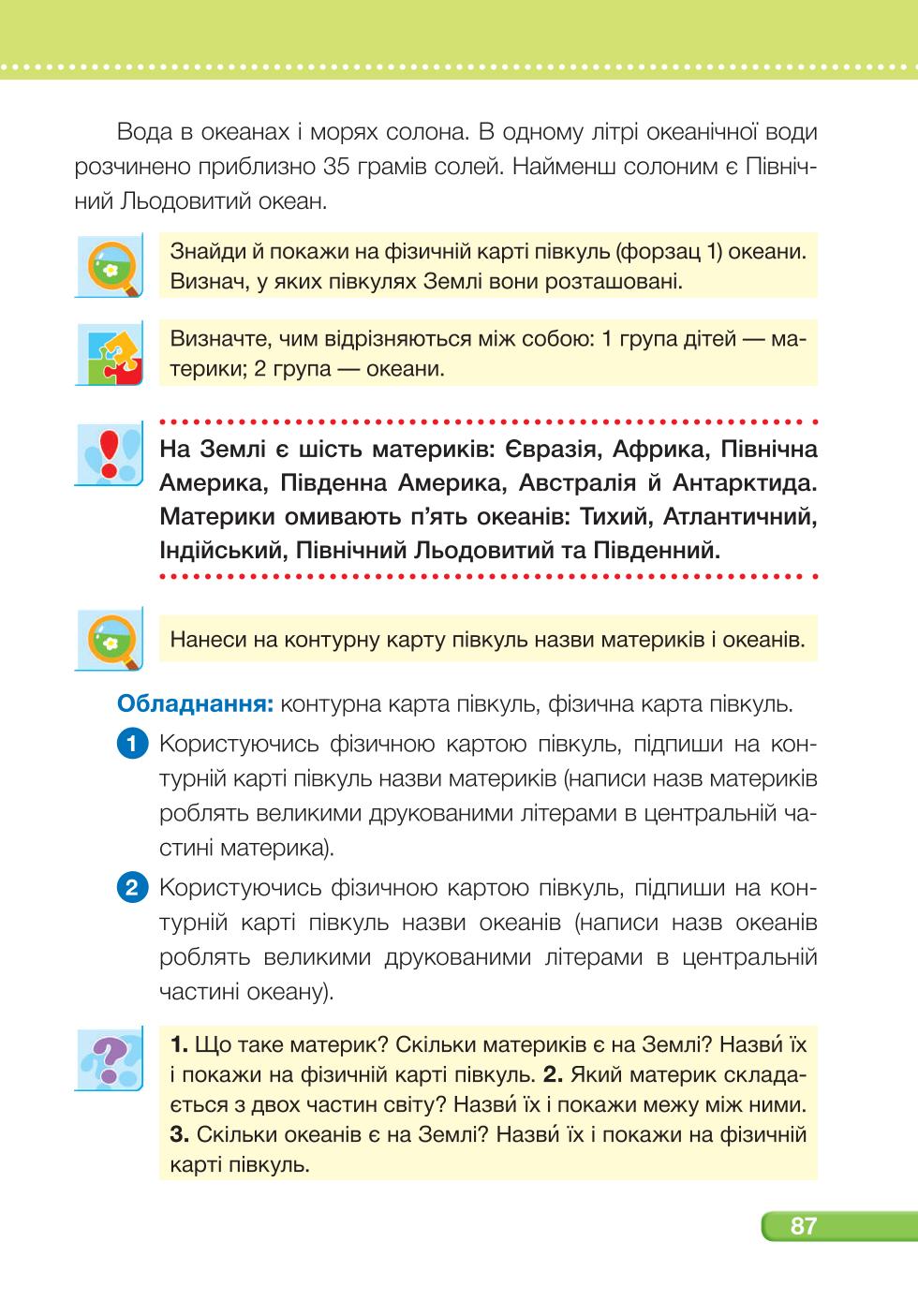 Мініатюра 87