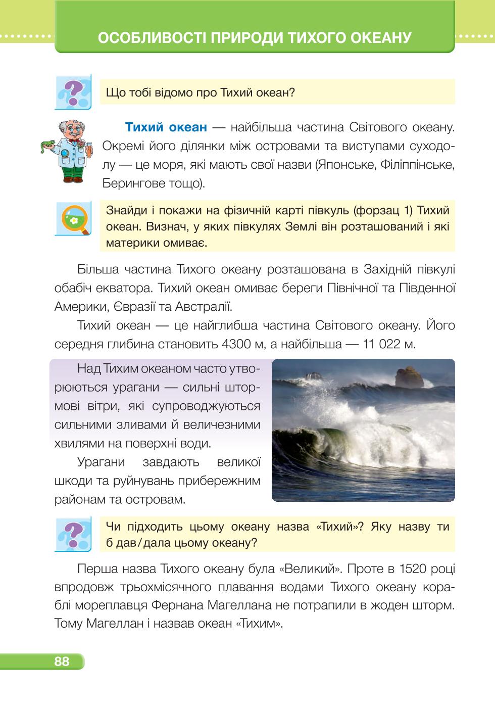 Мініатюра 88