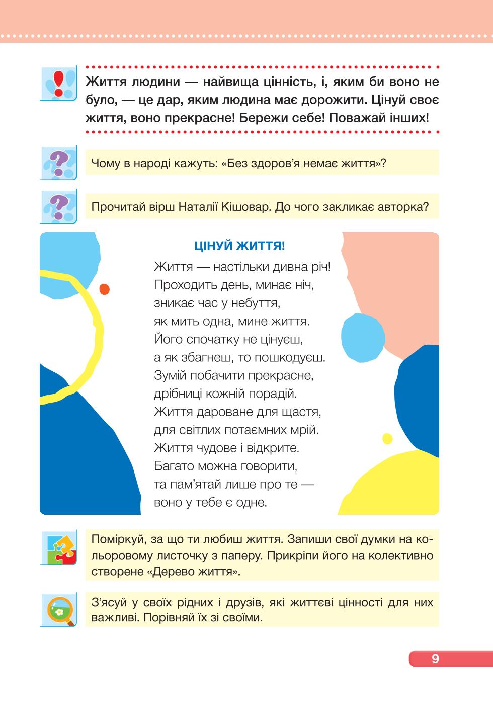 Мініатюра 9
