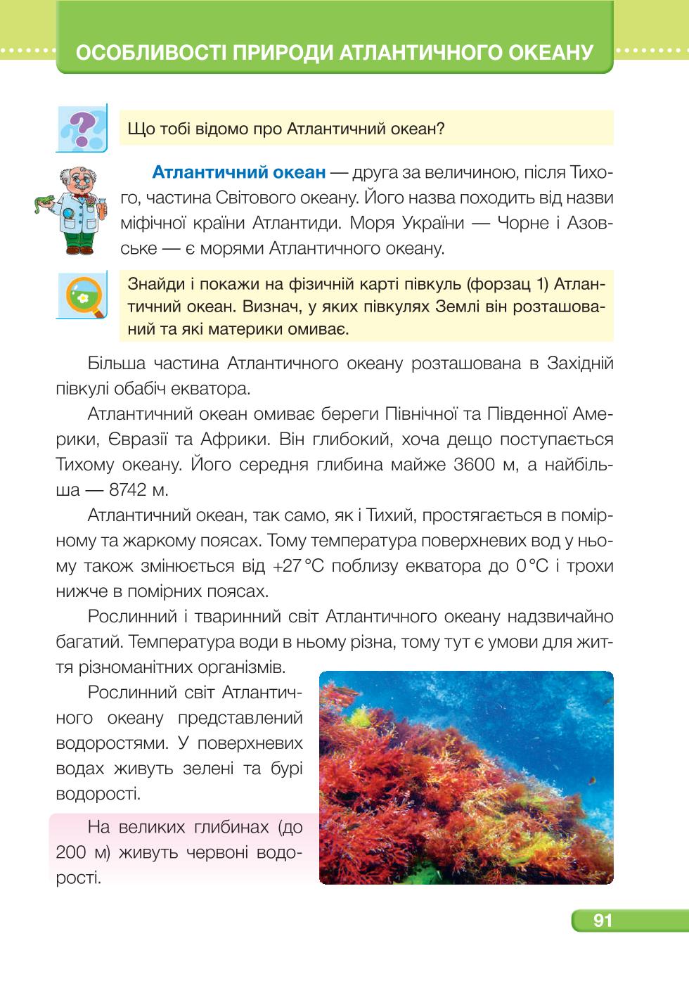 Мініатюра 91
