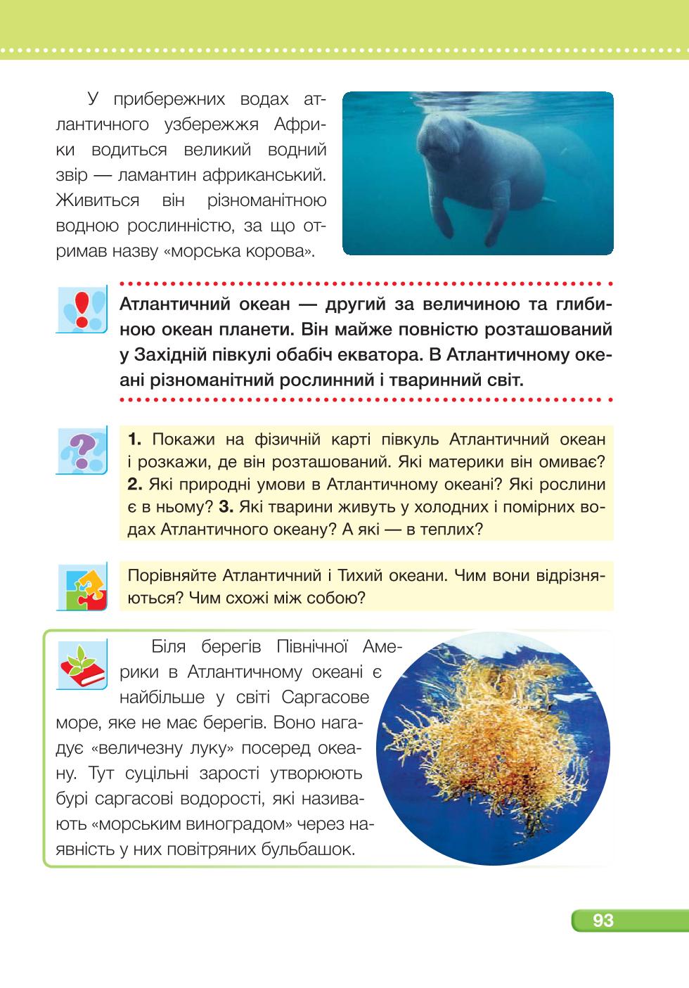 Мініатюра 93