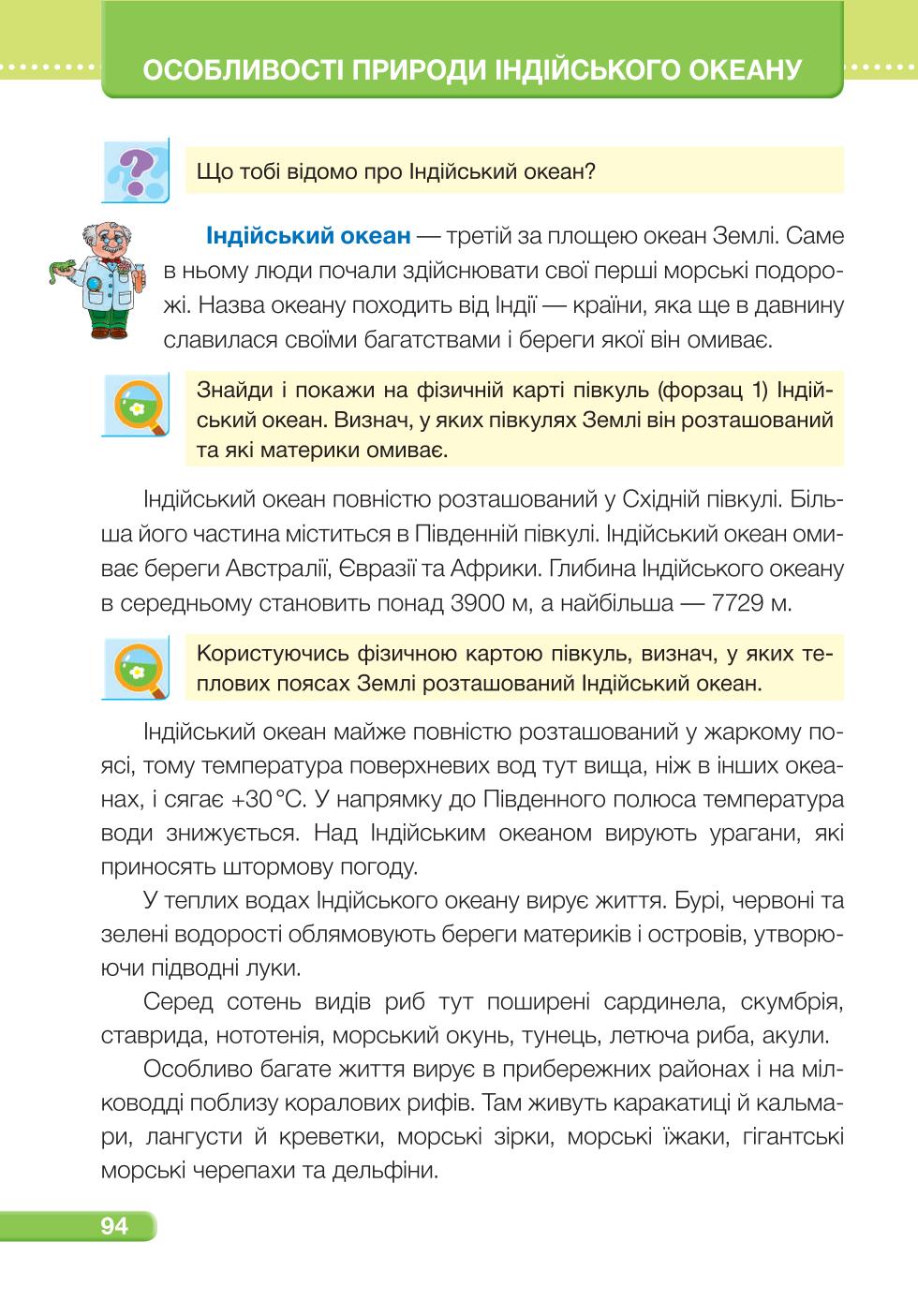 Мініатюра 94